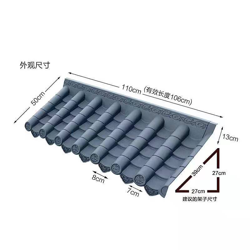 一体瓦
